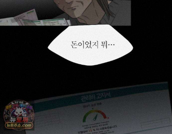 그럼에도 불구한 63화 38