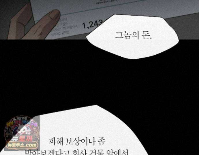그럼에도 불구한 63화 39