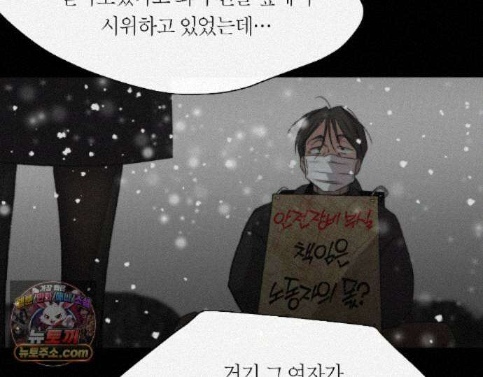 그럼에도 불구한 63화 40