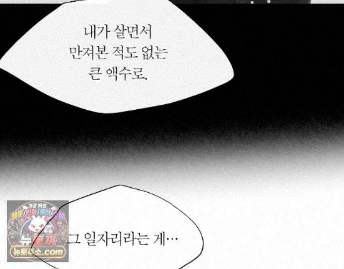 그럼에도 불구한 63화 42