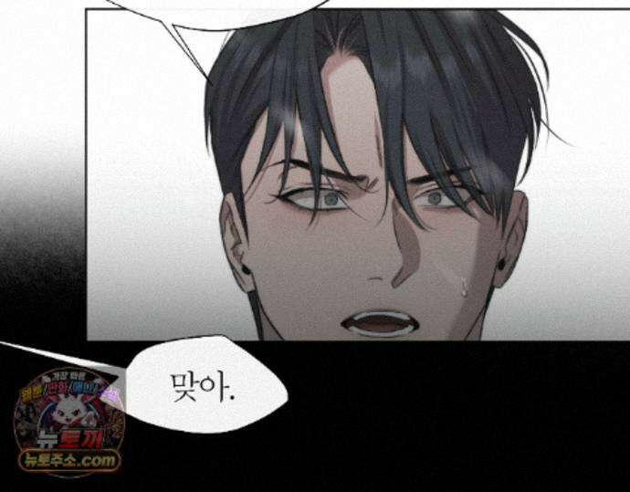 그럼에도 불구한 63화 43