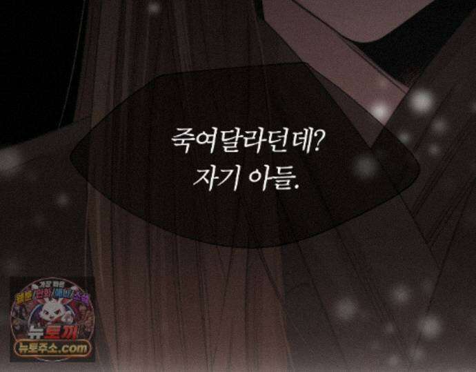 그럼에도 불구한 63화 45