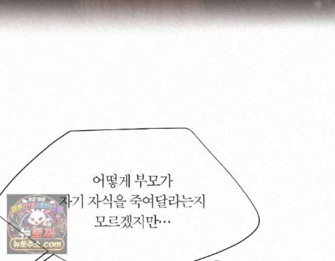 그럼에도 불구한 63화 46
