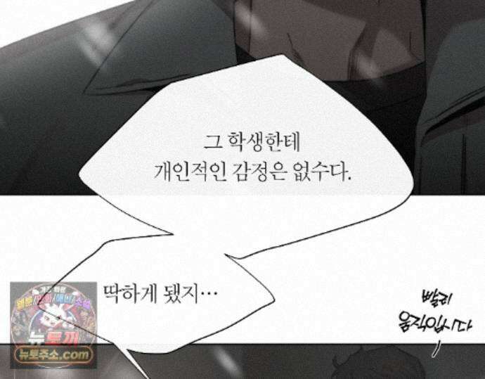 그럼에도 불구한 63화 48