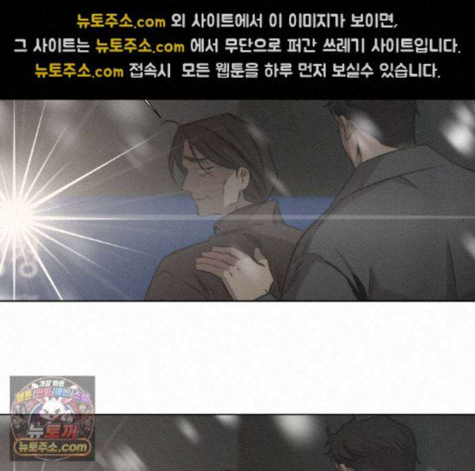 그럼에도 불구한 63화 49
