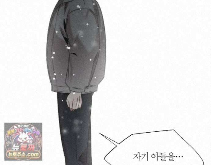 그럼에도 불구한 63화 53