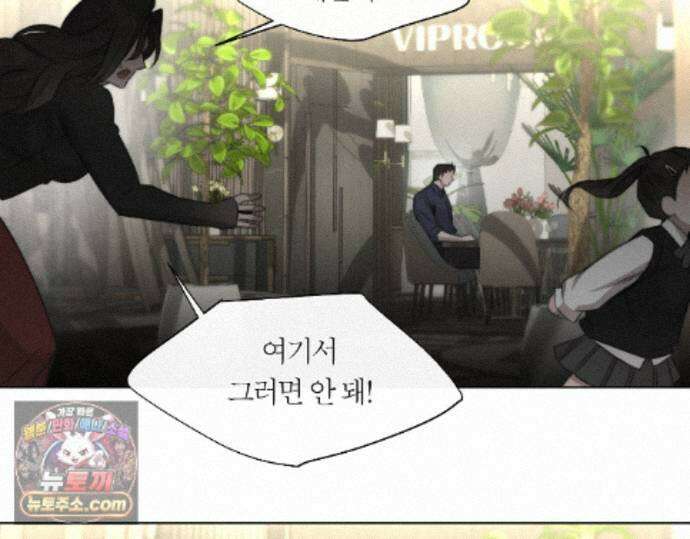 그럼에도 불구한 63화 63