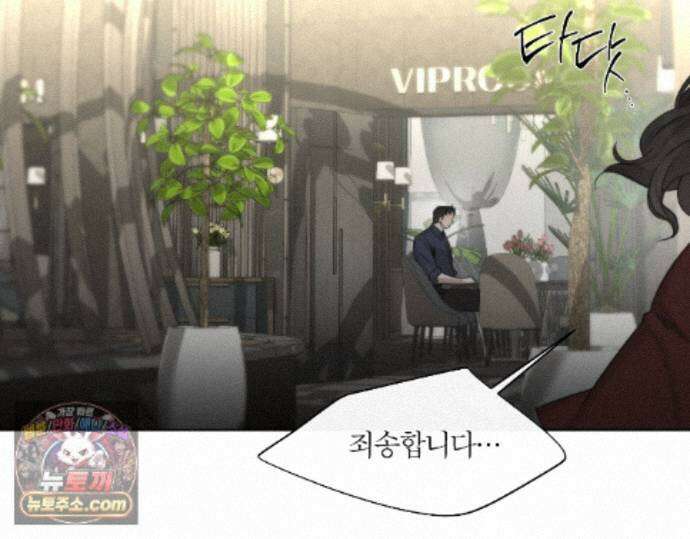 그럼에도 불구한 63화 64