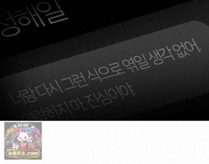 그럼에도 불구한 63화 66