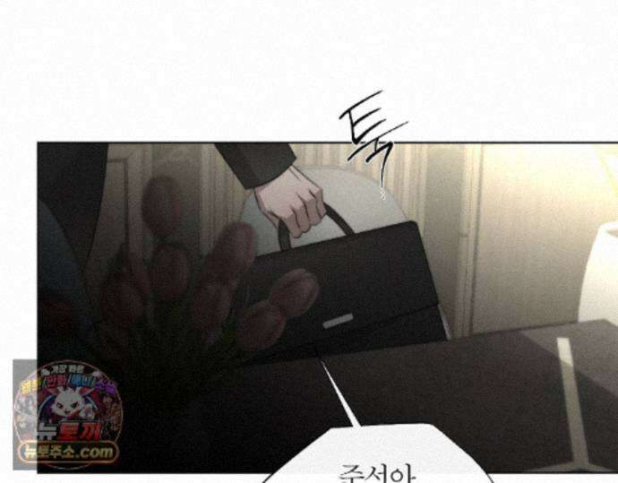 그럼에도 불구한 63화 67