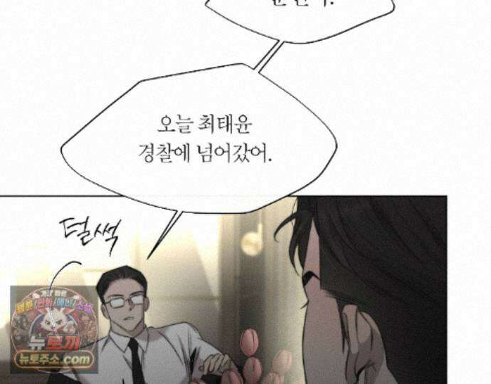 그럼에도 불구한 63화 68