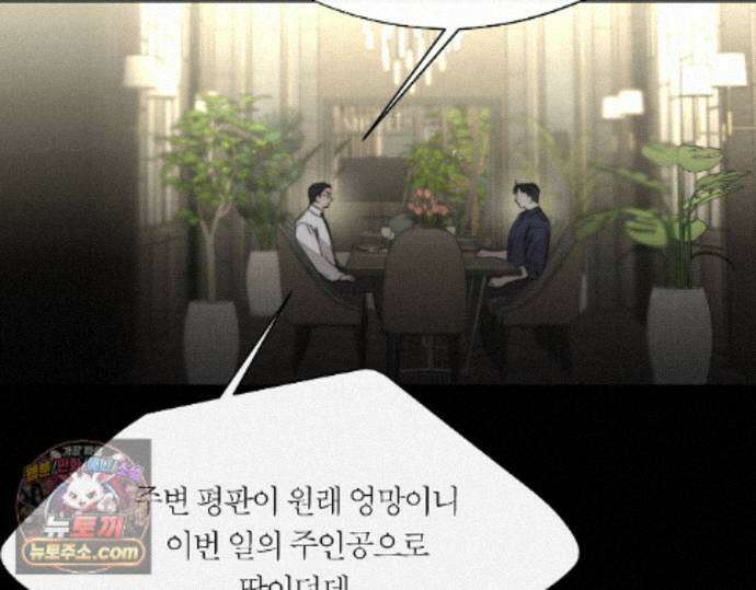 그럼에도 불구한 63화 70