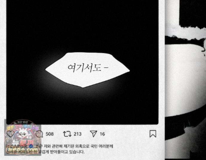 그럼에도 불구한 63화 72