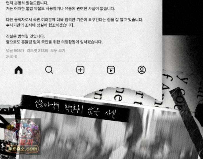 그럼에도 불구한 63화 73