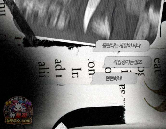 그럼에도 불구한 63화 74