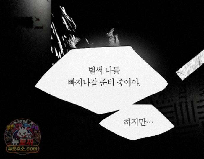 그럼에도 불구한 63화 76