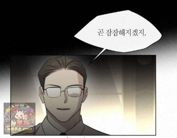 그럼에도 불구한 63화 78