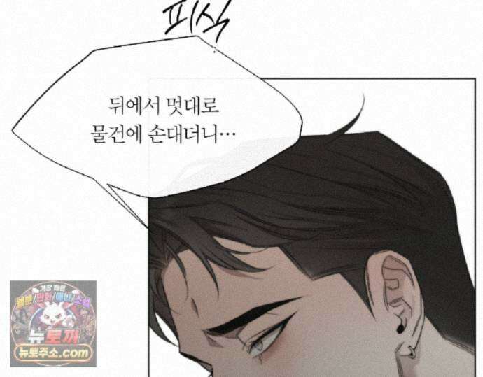 그럼에도 불구한 63화 79