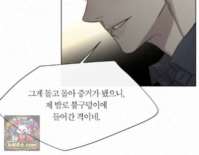 그럼에도 불구한 63화 80
