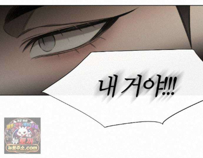 그럼에도 불구한 63화 81