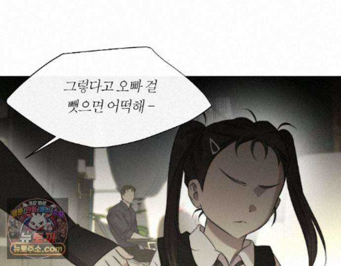 그럼에도 불구한 63화 82