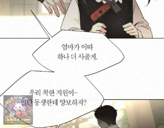 그럼에도 불구한 63화 83
