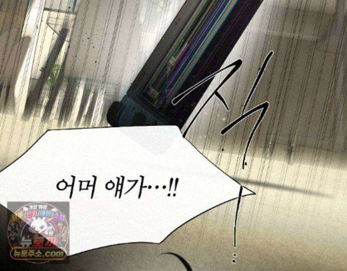 그럼에도 불구한 63화 92