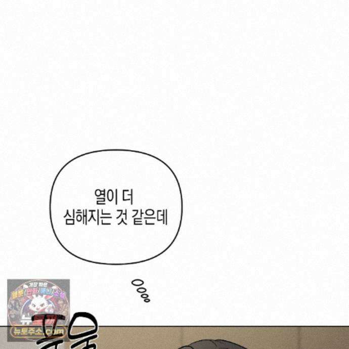 친애하는 그대에게 22화 6