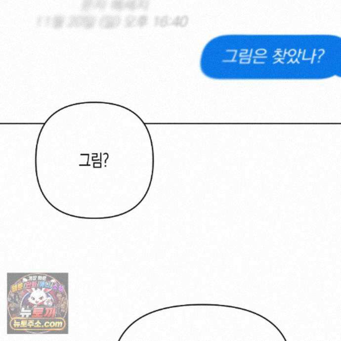 친애하는 그대에게 22화 10