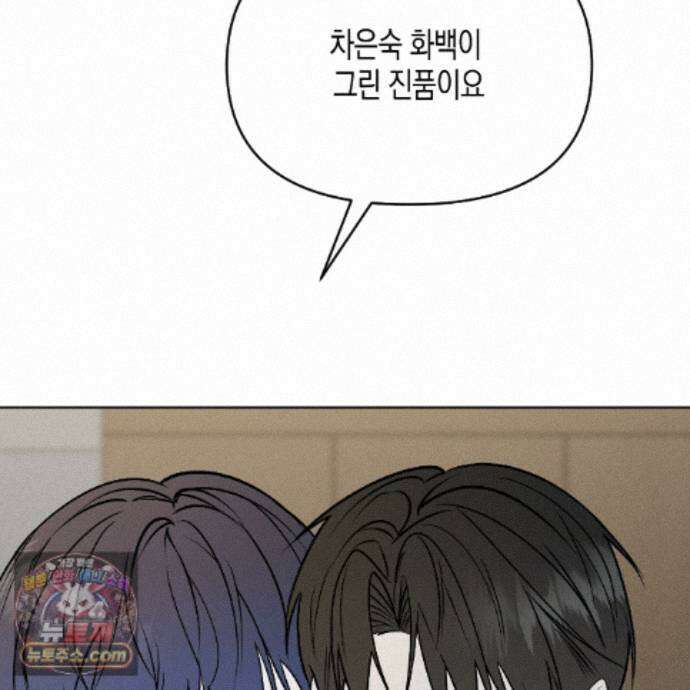 친애하는 그대에게 22화 11