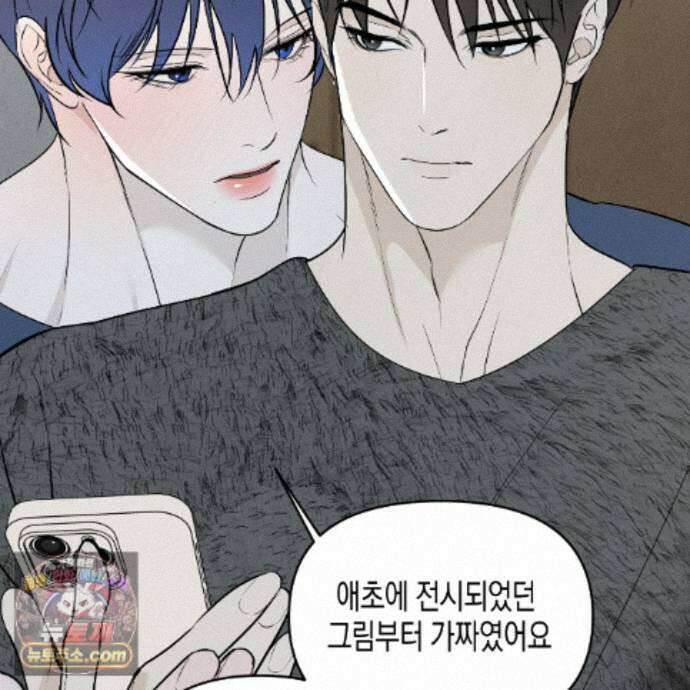친애하는 그대에게 22화 12