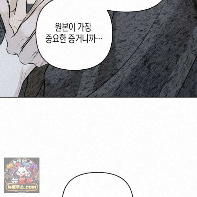 친애하는 그대에게 22화 13
