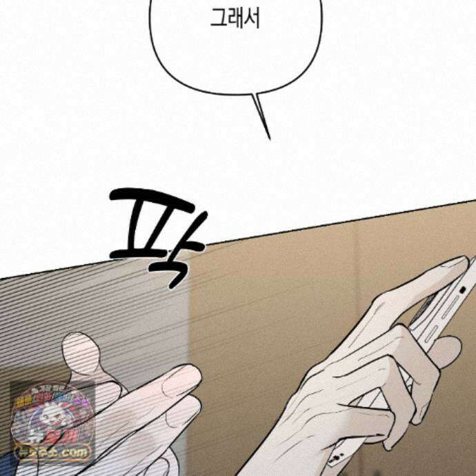 친애하는 그대에게 22화 14