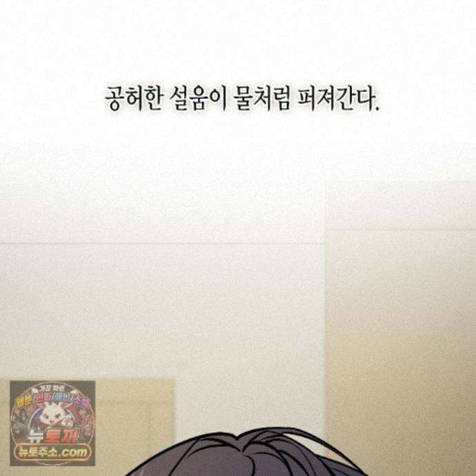 친애하는 그대에게 22화 22