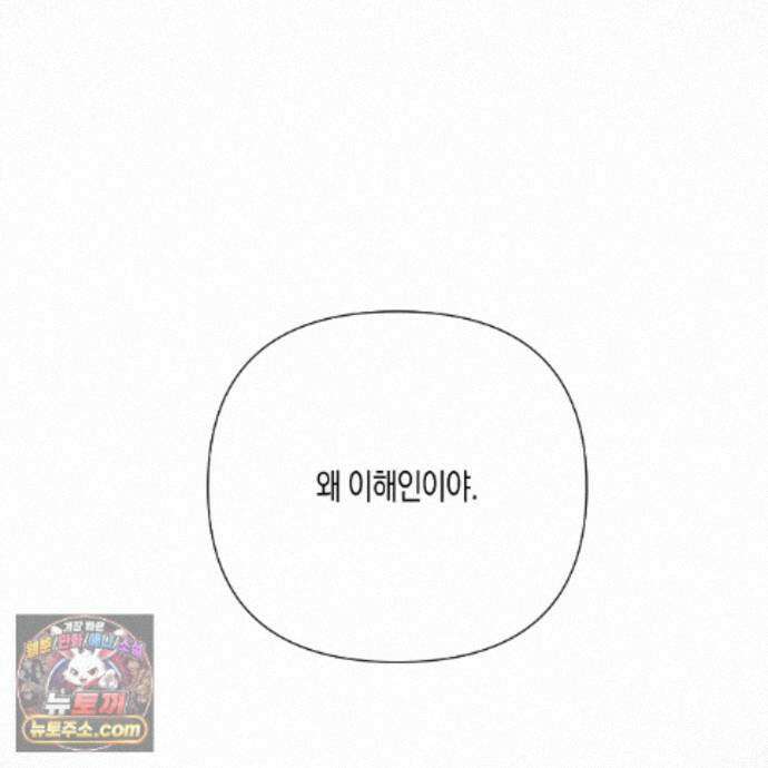 친애하는 그대에게 22화 25