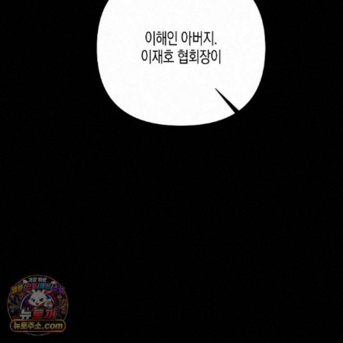 친애하는 그대에게 22화 27