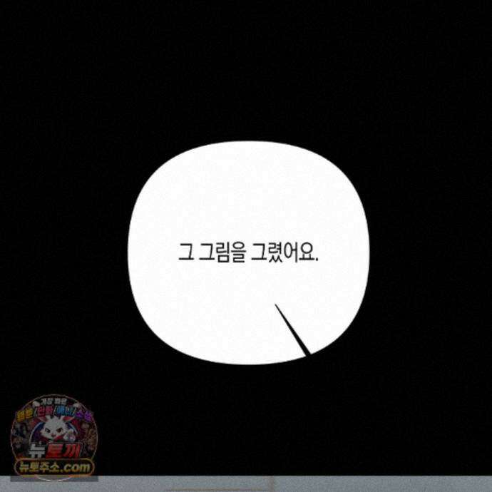 친애하는 그대에게 22화 30
