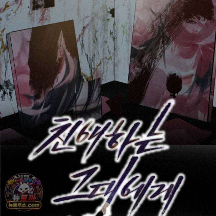 친애하는 그대에게 22화 34