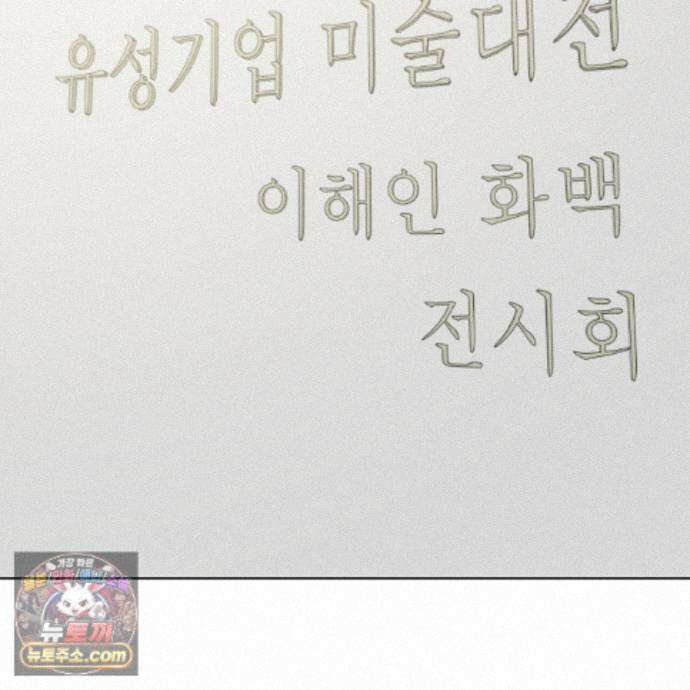 친애하는 그대에게 22화 38
