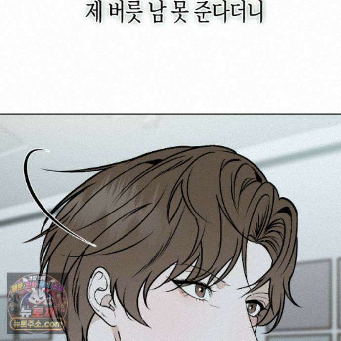 친애하는 그대에게 22화 42