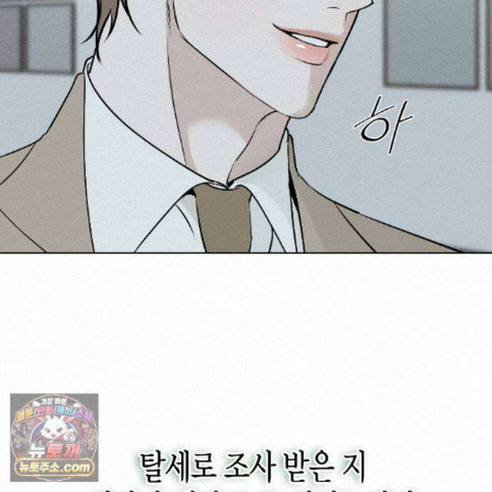친애하는 그대에게 22화 43