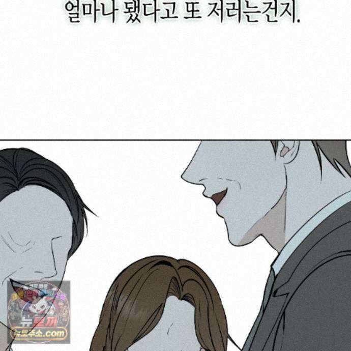 친애하는 그대에게 22화 44