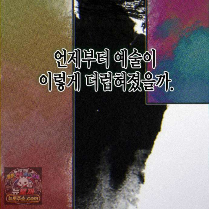 친애하는 그대에게 22화 49