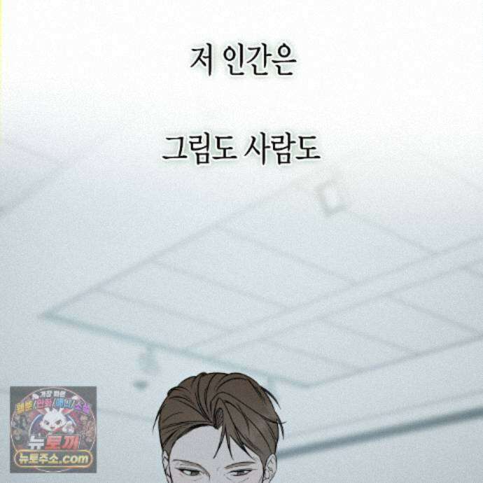 친애하는 그대에게 22화 54