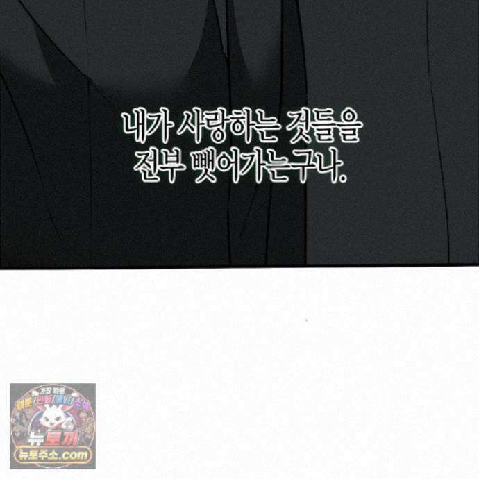 친애하는 그대에게 22화 56