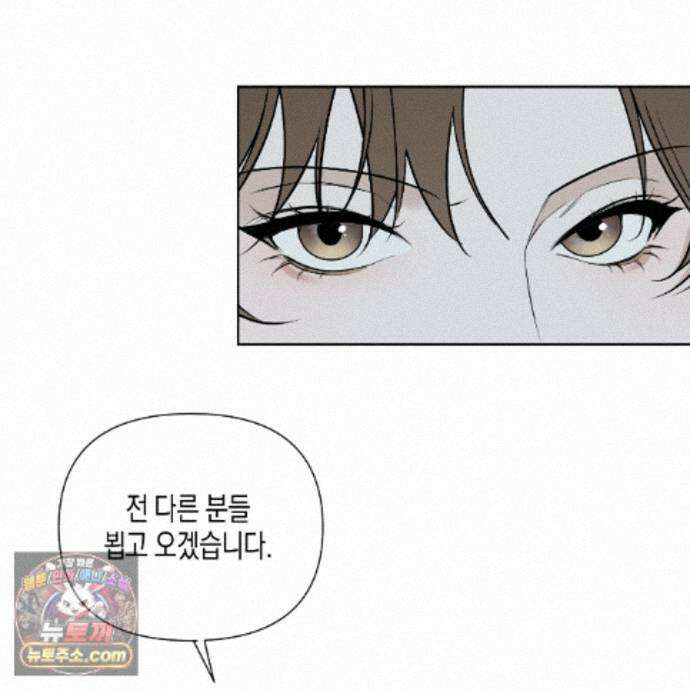 친애하는 그대에게 22화 57