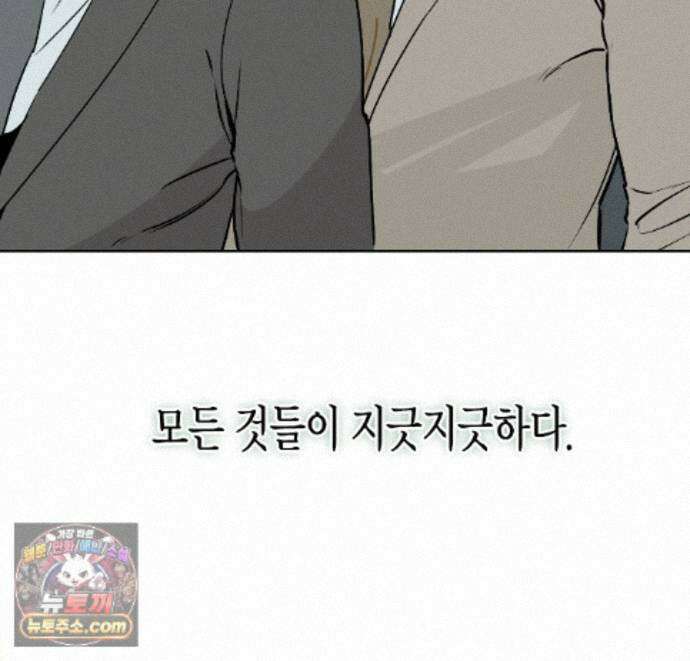 친애하는 그대에게 22화 59