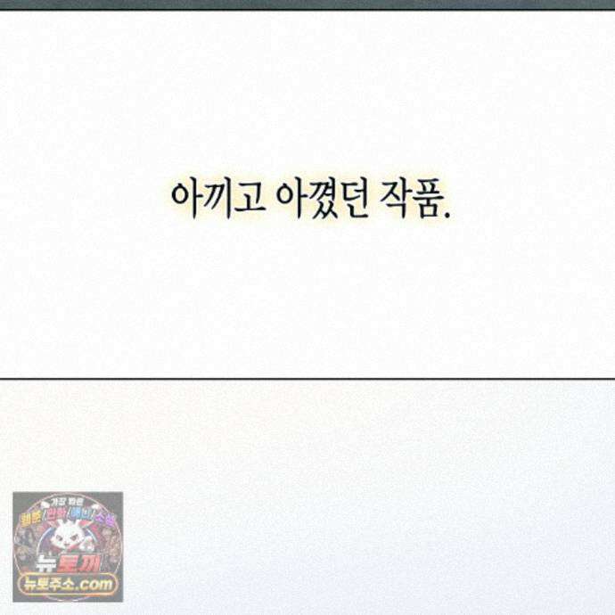 친애하는 그대에게 22화 69