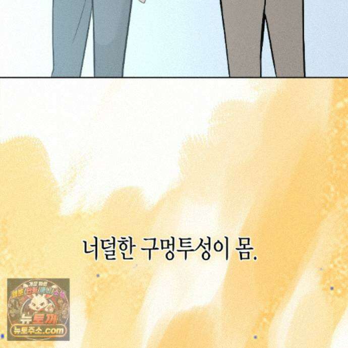 친애하는 그대에게 22화 72
