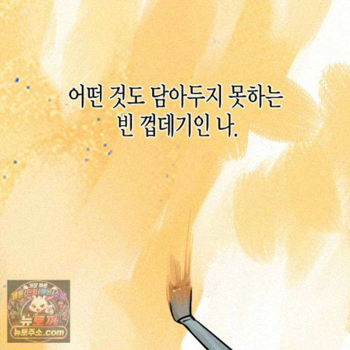 친애하는 그대에게 22화 73